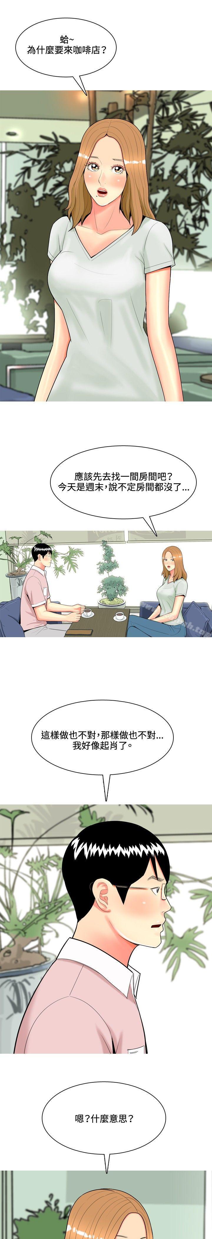 3P - 我与妓女结婚了(完结)