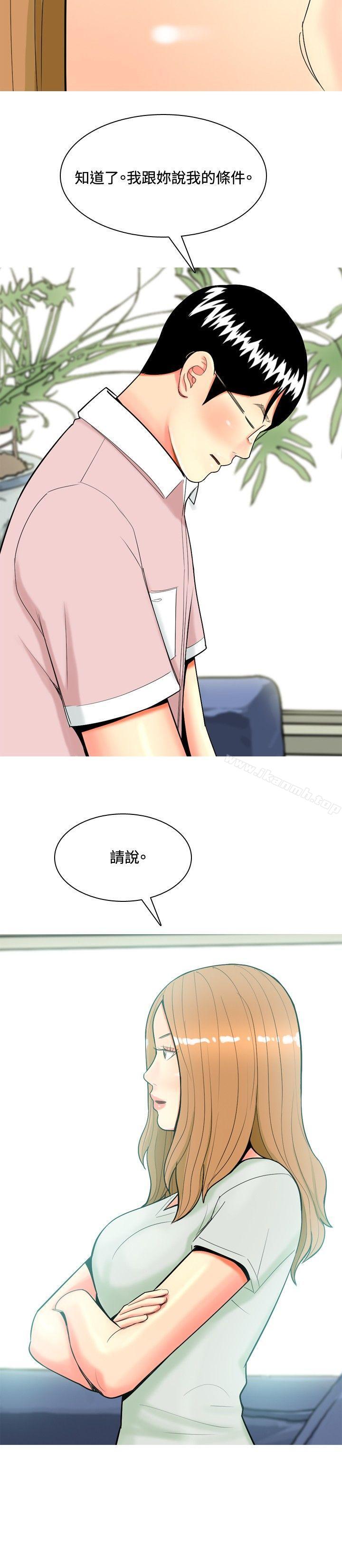 8P - 我与妓女结婚了(完结)