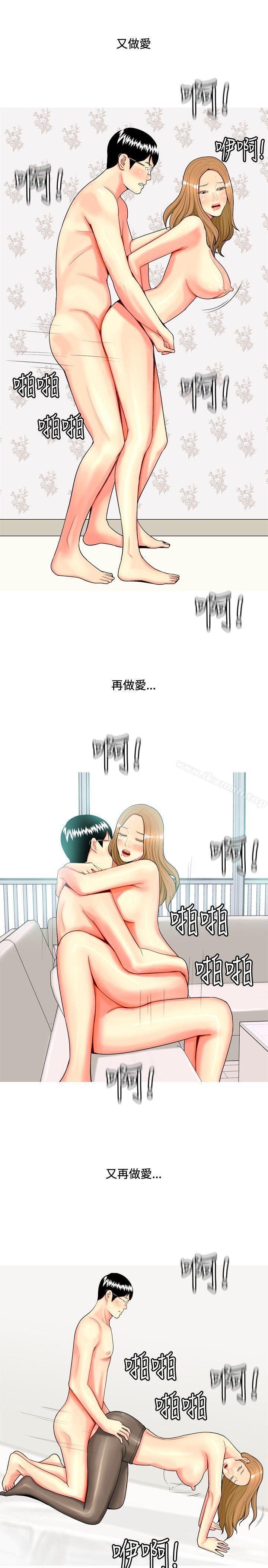 3P - 我与妓女结婚了(完结)