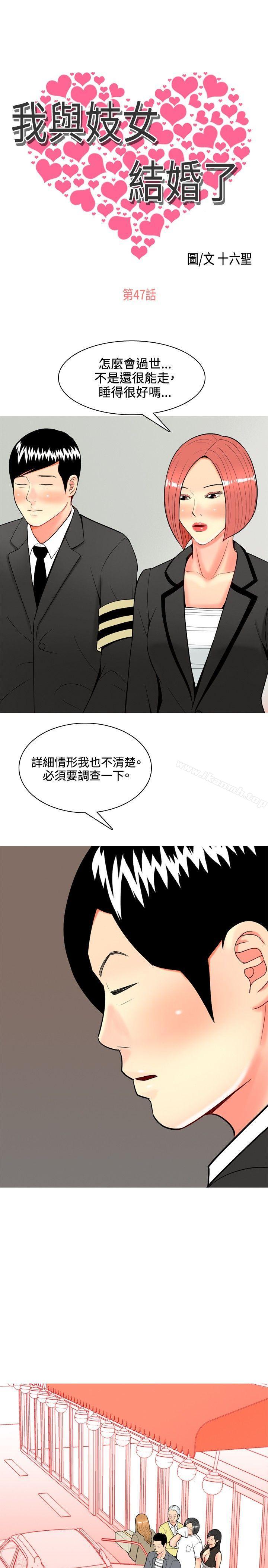1P - 我与妓女结婚了(完结)
