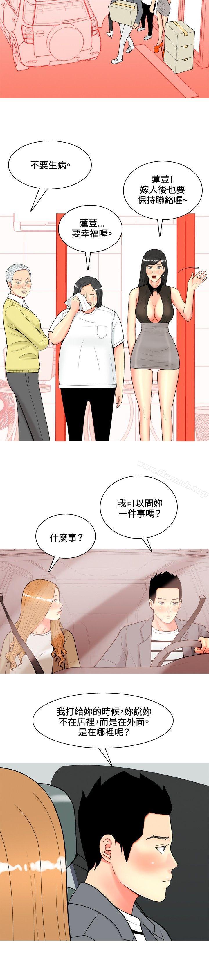 2P - 我与妓女结婚了(完结)