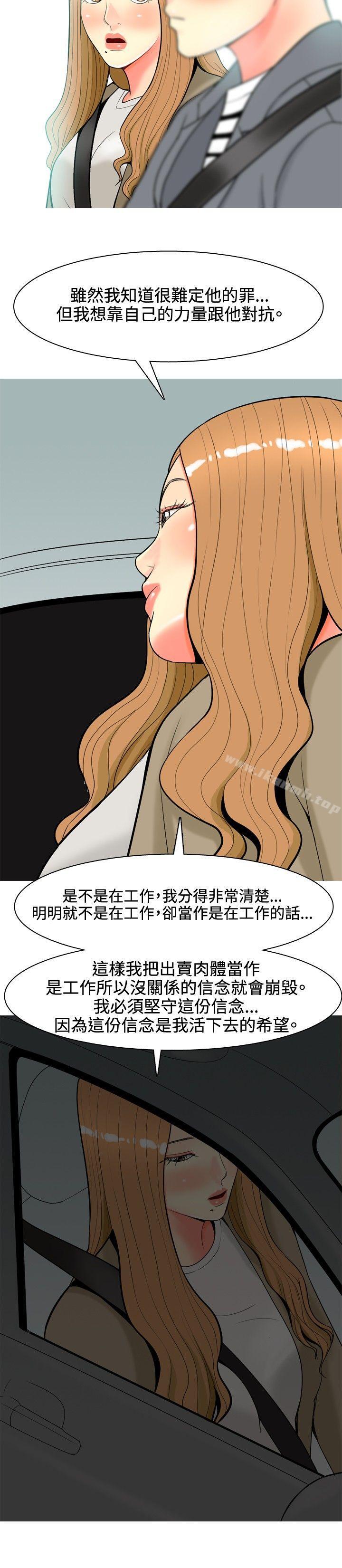 6P - 我与妓女结婚了(完结)