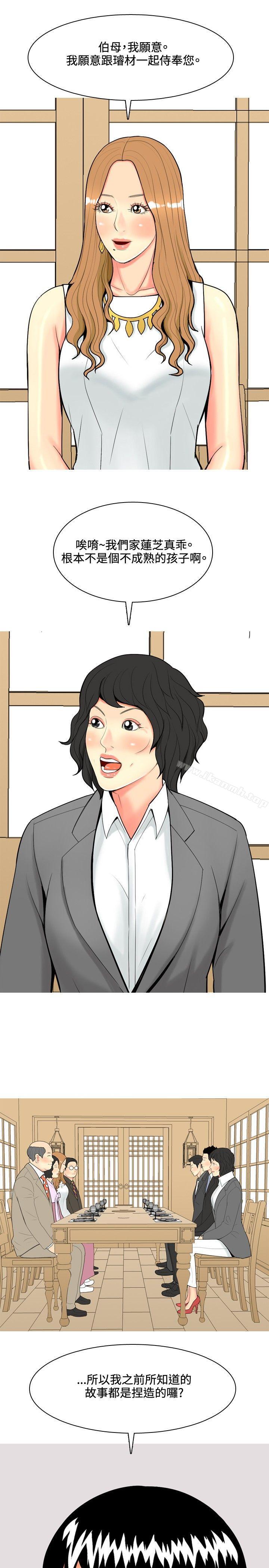 13P - 我与妓女结婚了(完结)