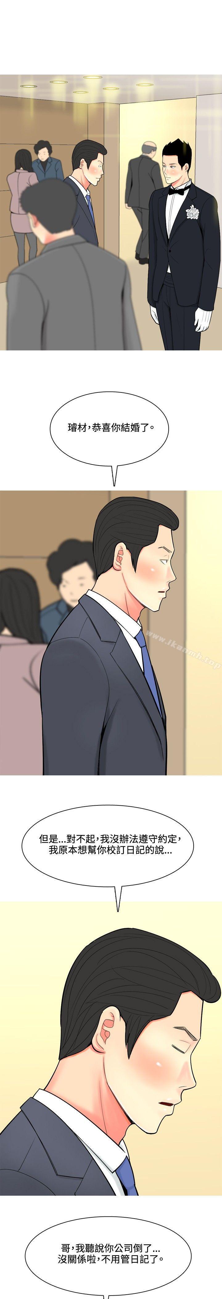 17P - 我与妓女结婚了(完结)