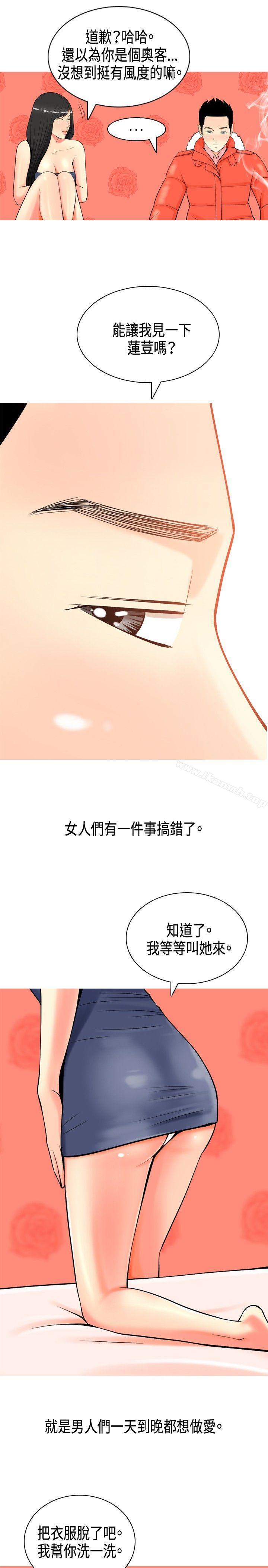 11P - 我与妓女结婚了(完结)