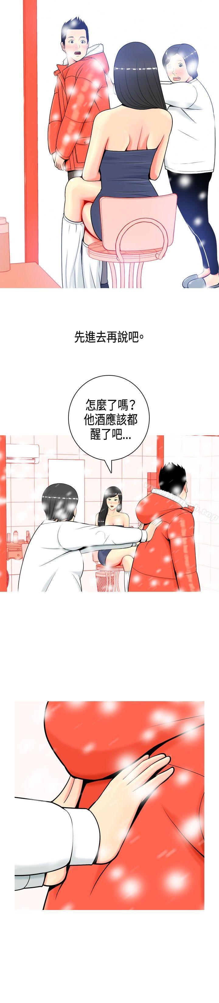 6P - 我与妓女结婚了(完结)