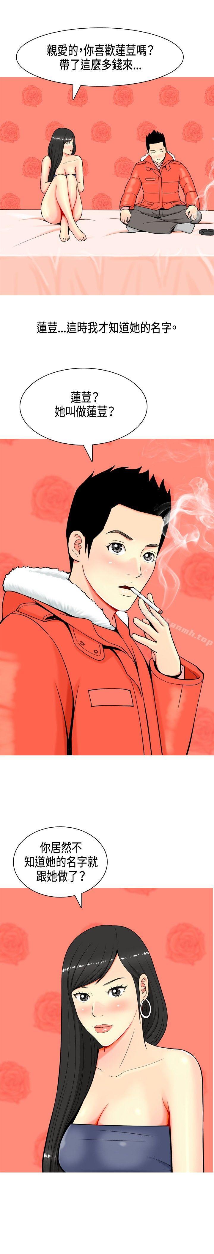 9P - 我与妓女结婚了(完结)