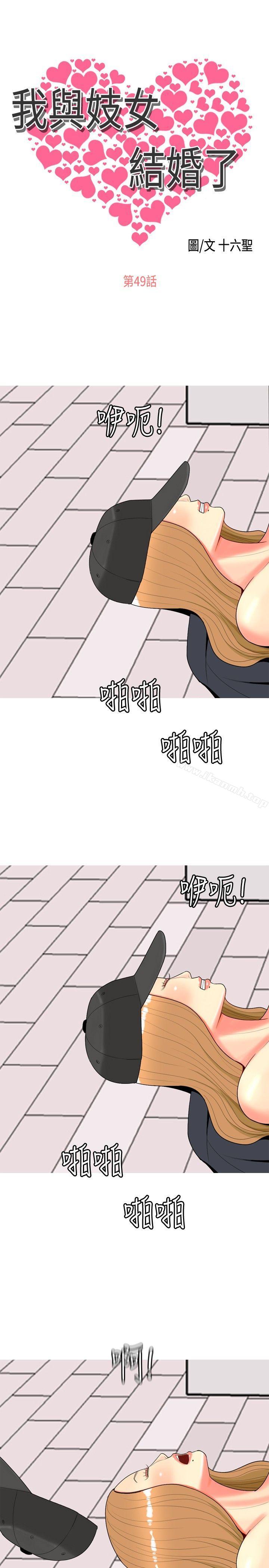 1P - 我与妓女结婚了(完结)