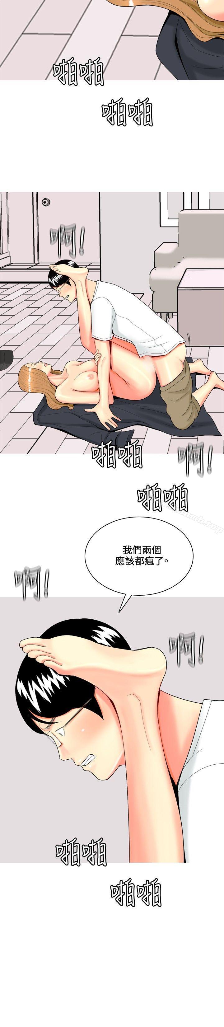 2P - 我与妓女结婚了(完结)