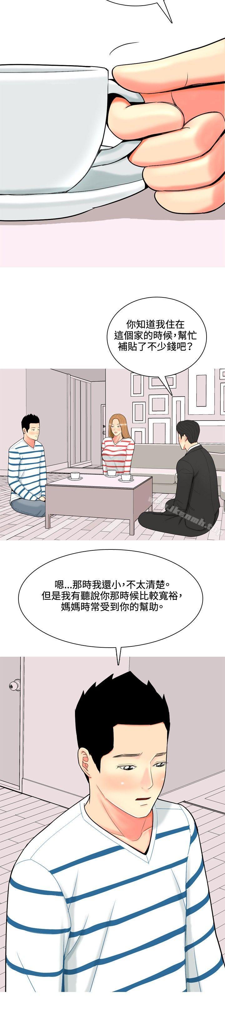 10P - 我与妓女结婚了(完结)
