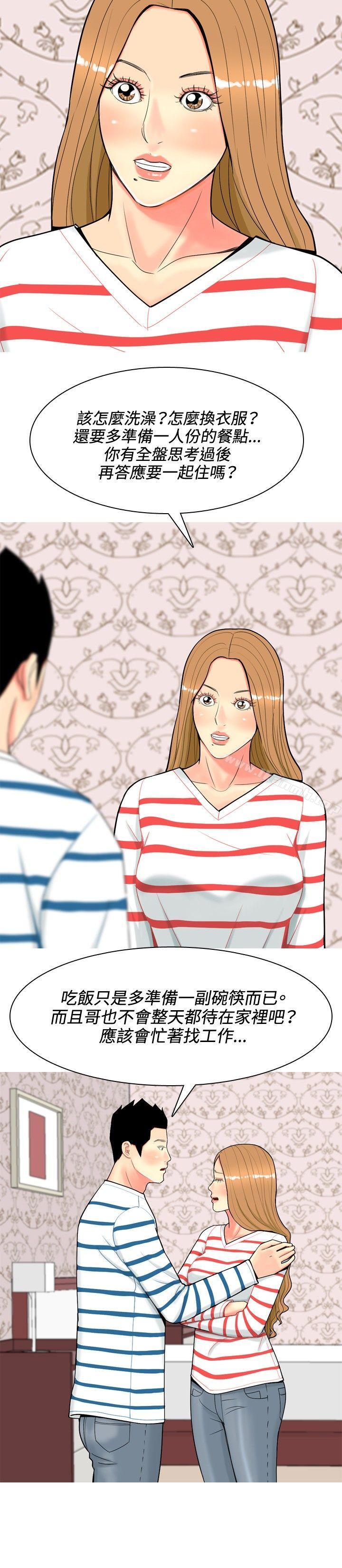 16P - 我与妓女结婚了(完结)