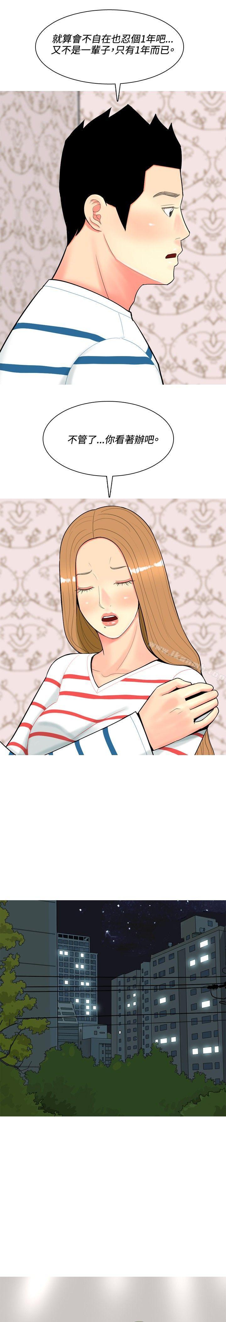 17P - 我与妓女结婚了(完结)