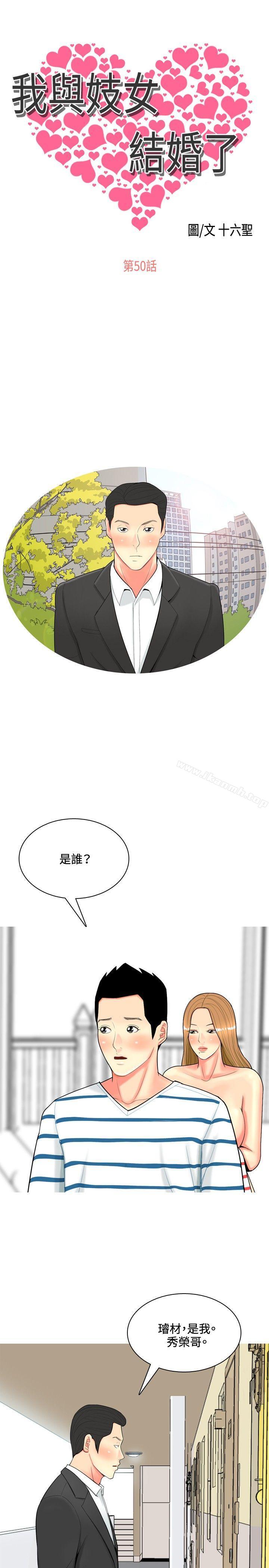 1P - 我与妓女结婚了(完结)