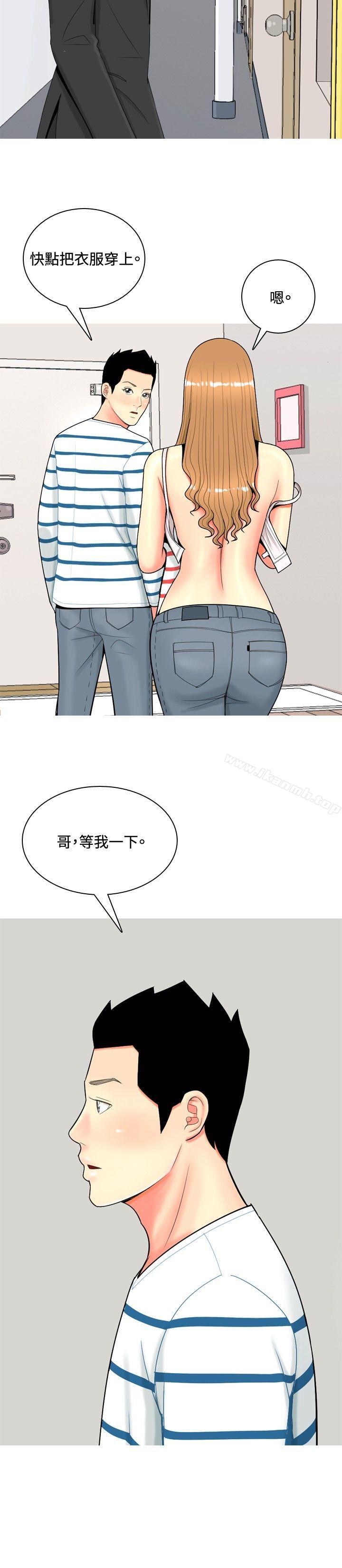 2P - 我与妓女结婚了(完结)