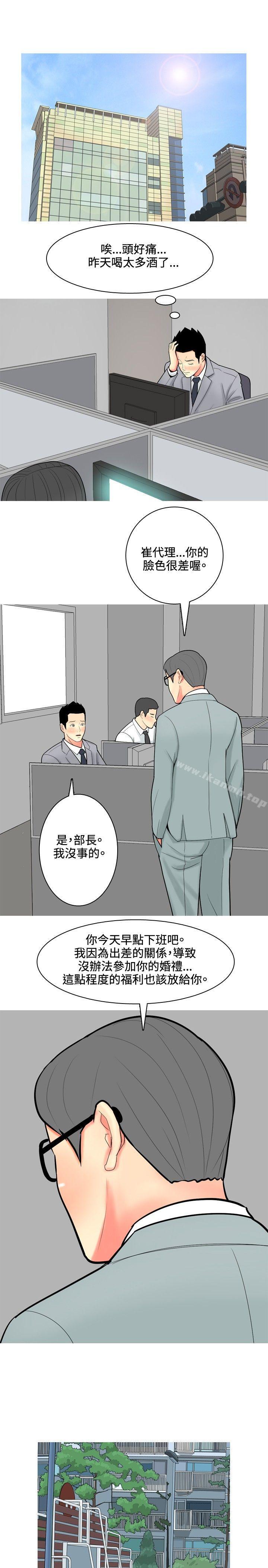 17P - 我与妓女结婚了(完结)