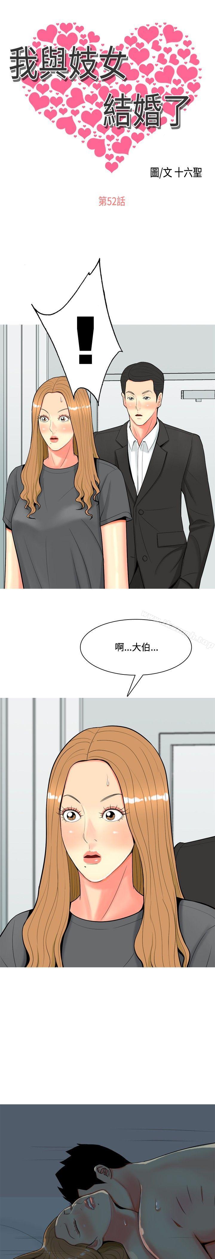 1P - 我与妓女结婚了(完结)
