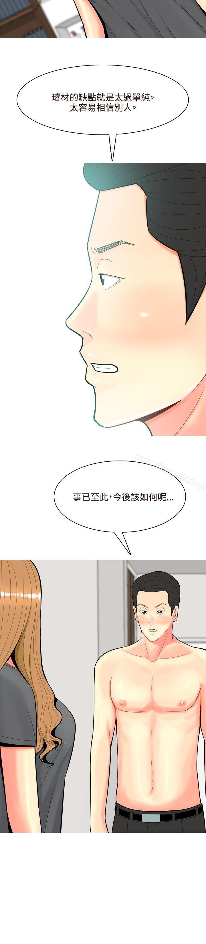 8P - 我与妓女结婚了(完结)