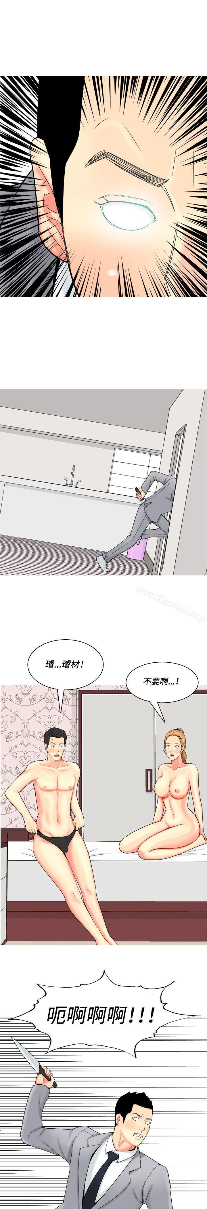 13P - 我与妓女结婚了(完结)
