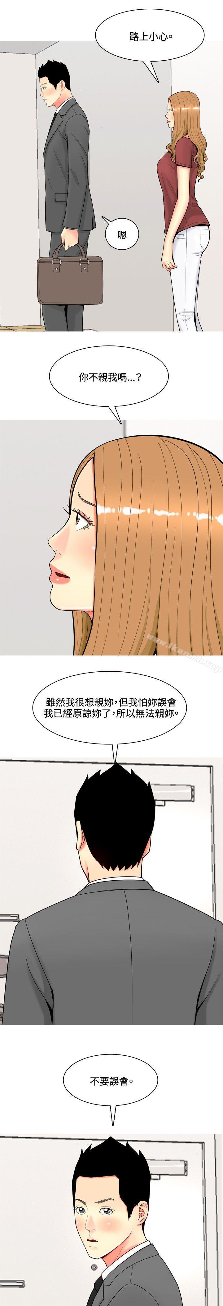 17P - 我与妓女结婚了(完结)