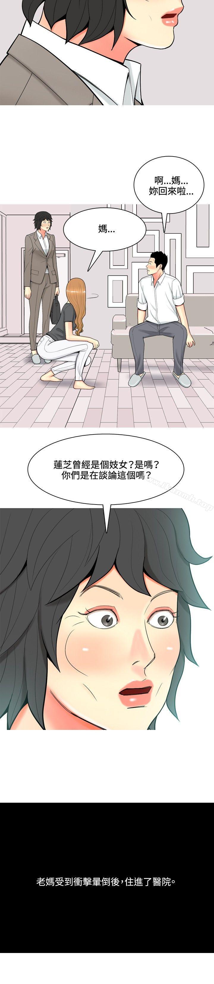 6P - 我与妓女结婚了(完结)