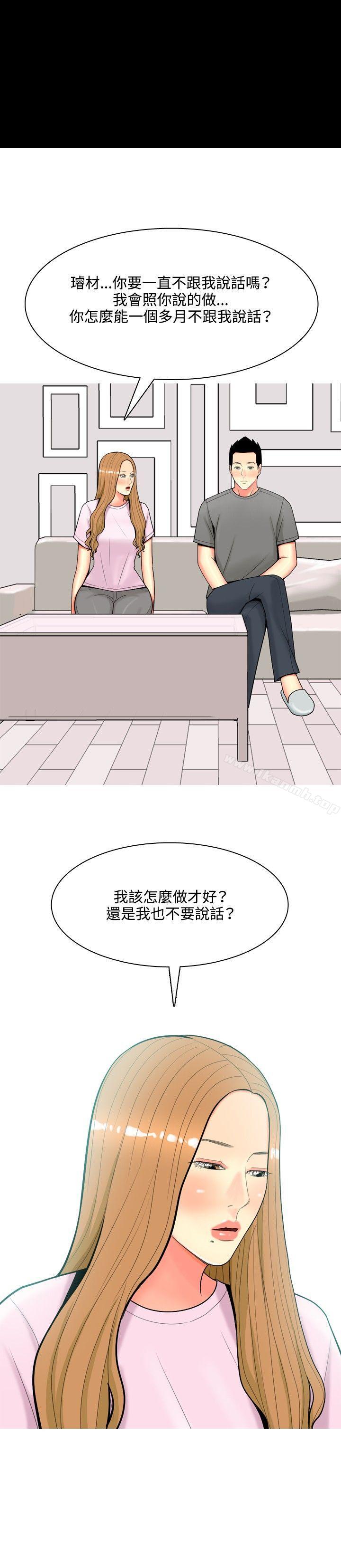 8P - 我与妓女结婚了(完结)