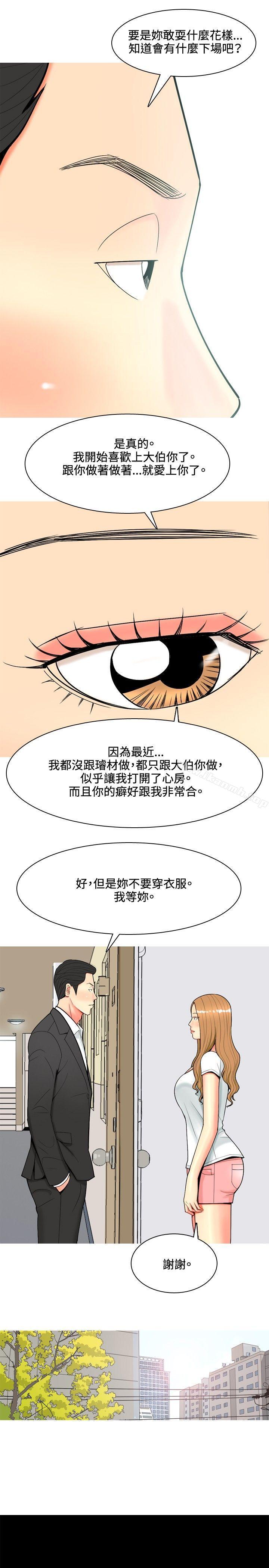 15P - 我与妓女结婚了(完结)
