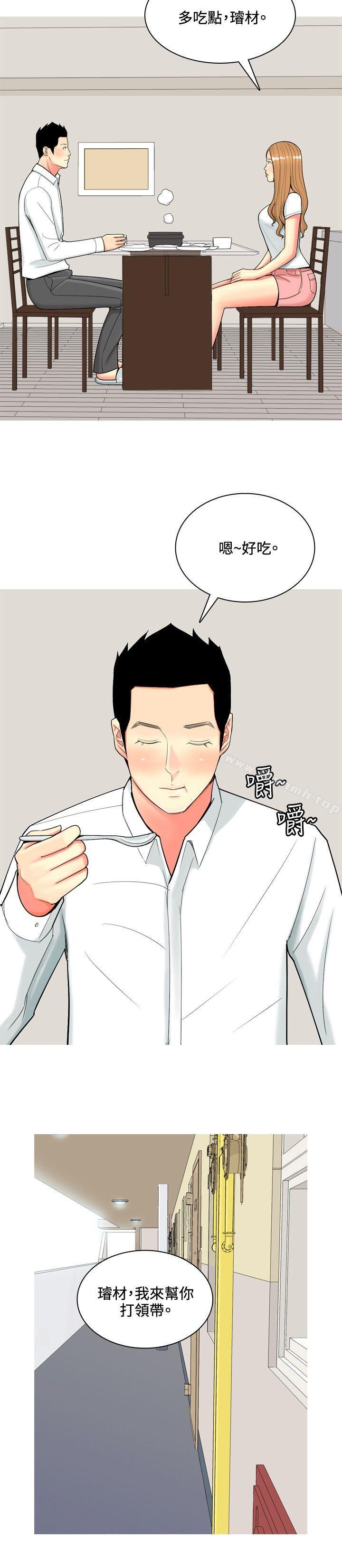 6P - 我与妓女结婚了(完结)