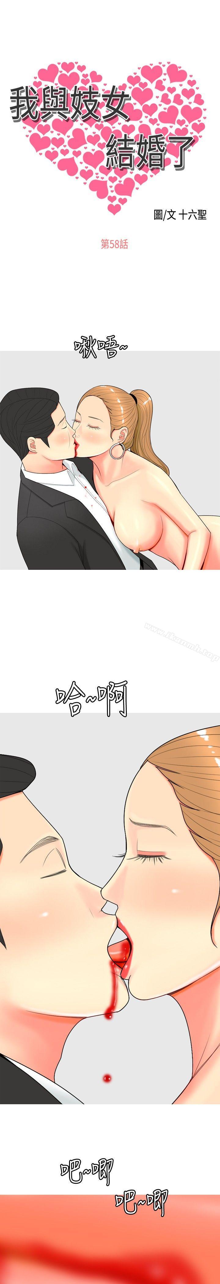 1P - 我与妓女结婚了(完结)