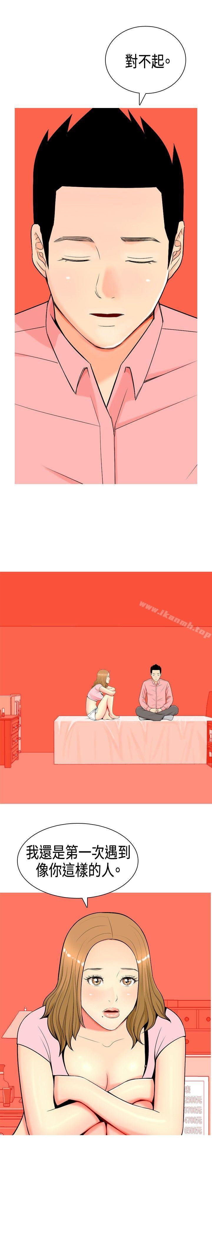 11P - 我与妓女结婚了(完结)