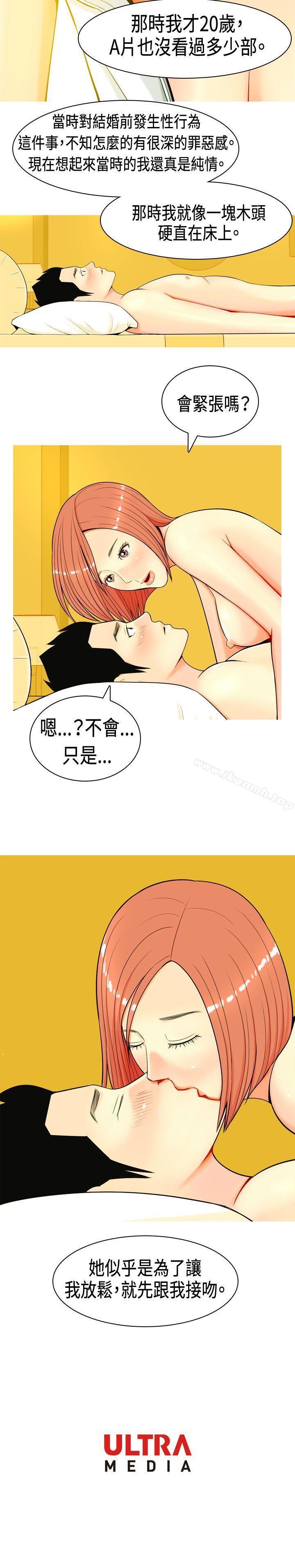 20P - 我与妓女结婚了(完结)