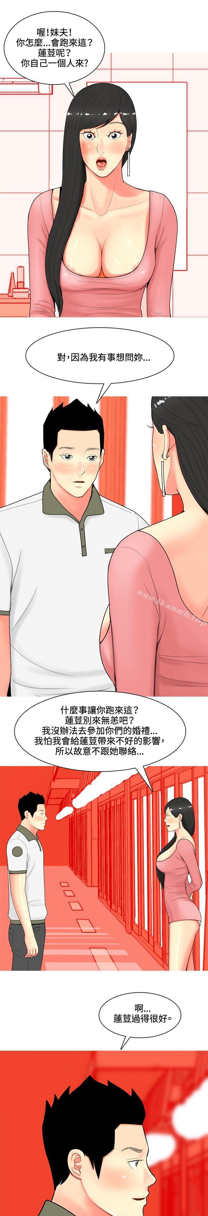19P - 我与妓女结婚了(完结)