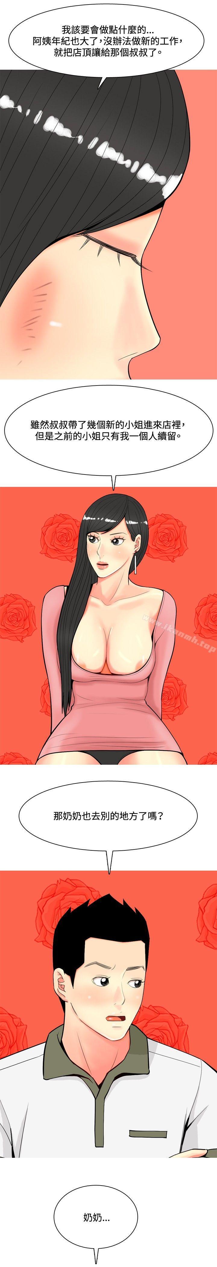 11P - 我与妓女结婚了(完结)