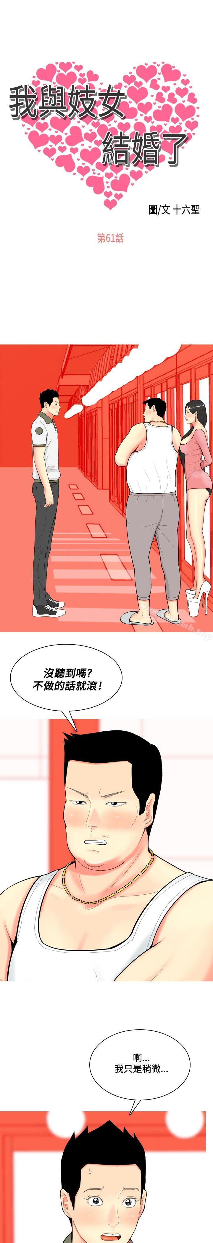 1P - 我与妓女结婚了(完结)