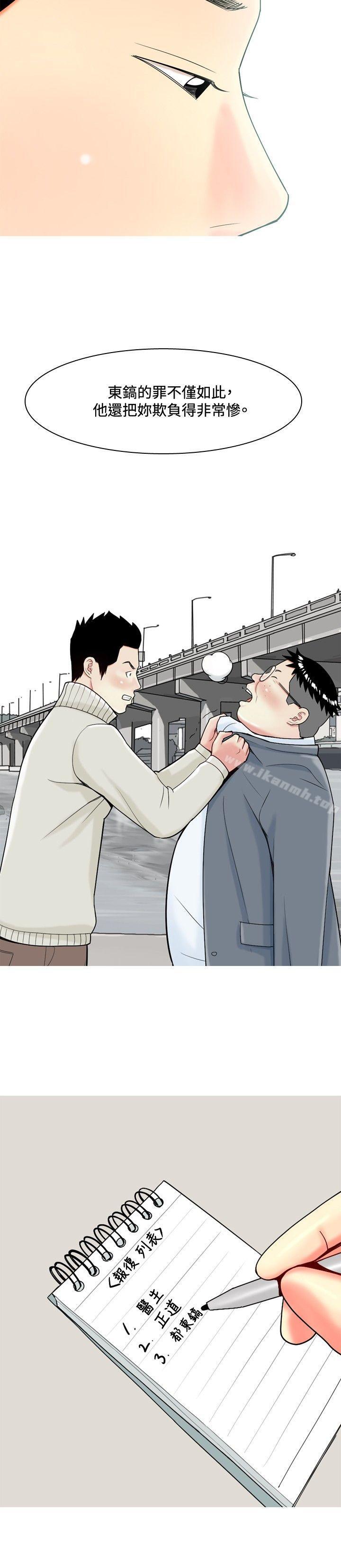 20P - 我与妓女结婚了(完结)