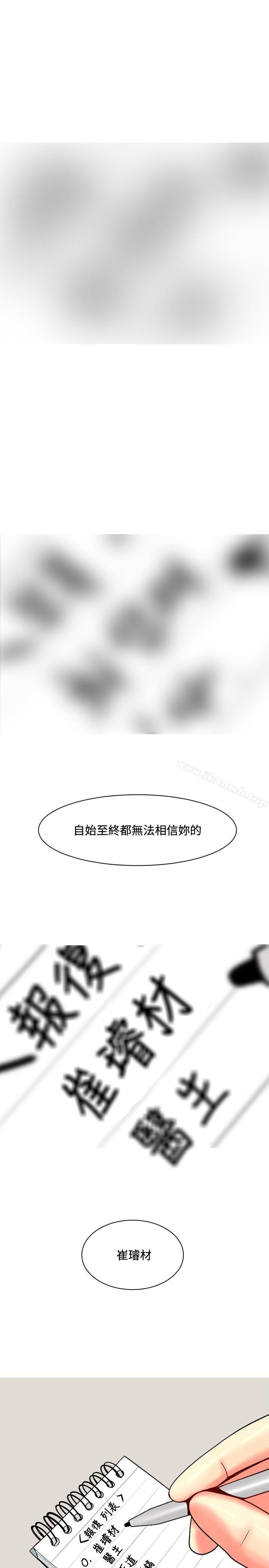 23P - 我与妓女结婚了(完结)
