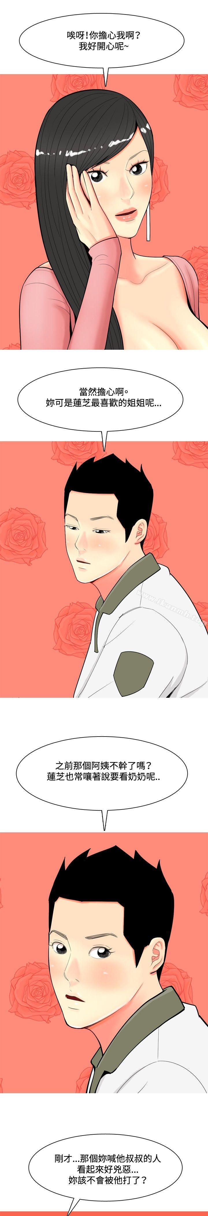 9P - 我与妓女结婚了(完结)