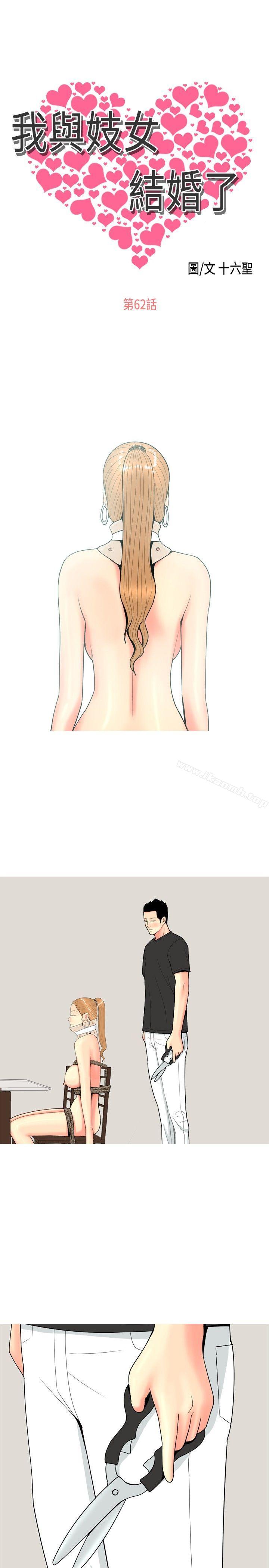 1P - 我与妓女结婚了(完结)