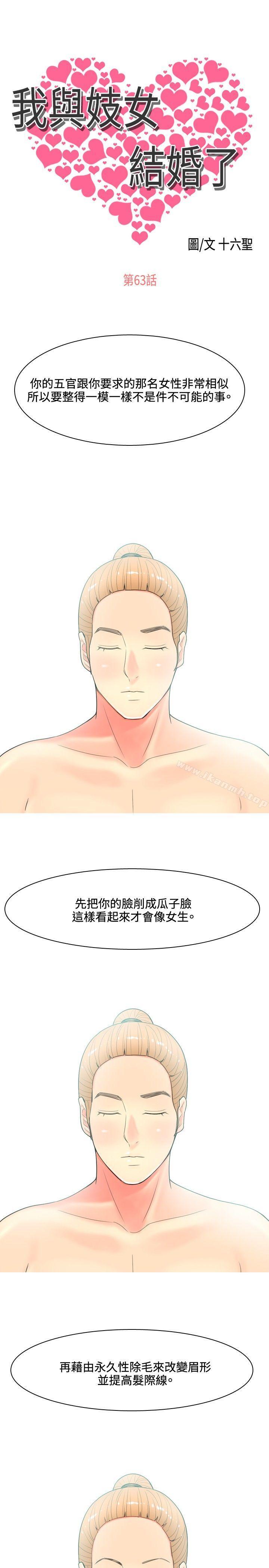 1P - 我与妓女结婚了(完结)
