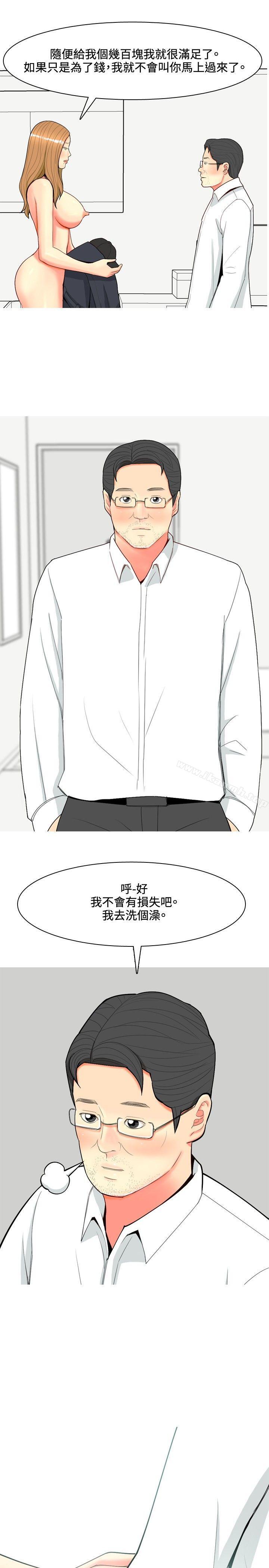 11P - 我与妓女结婚了(完结)