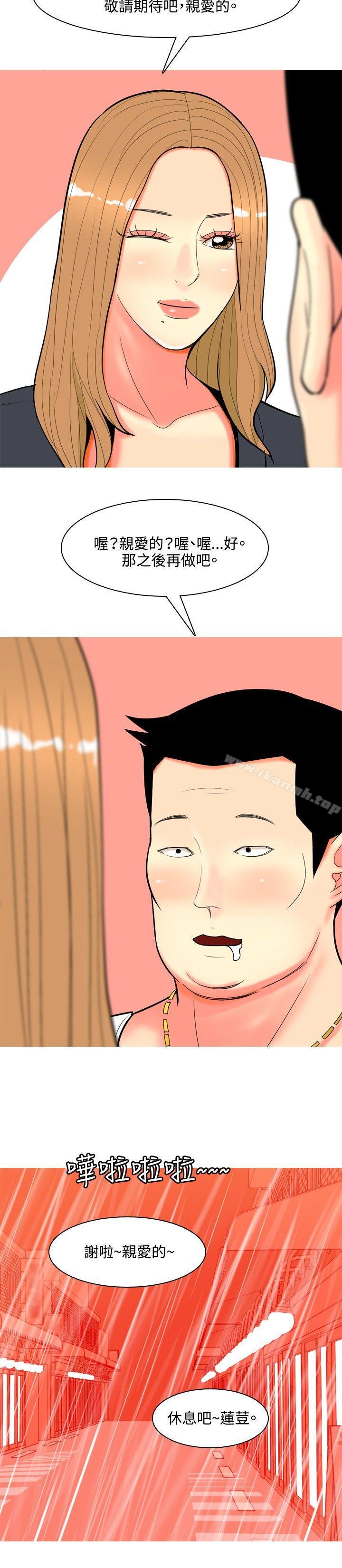 12P - 我与妓女结婚了(完结)