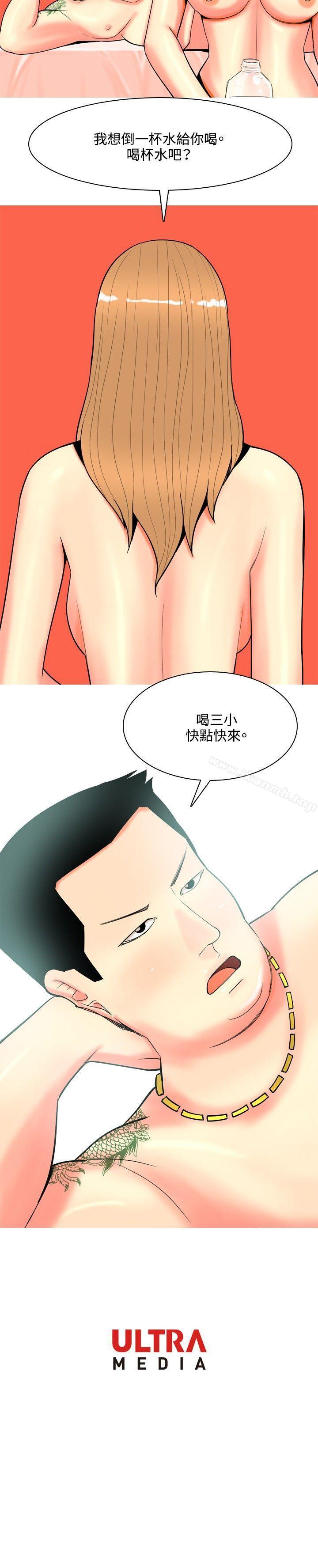 20P - 我与妓女结婚了(完结)