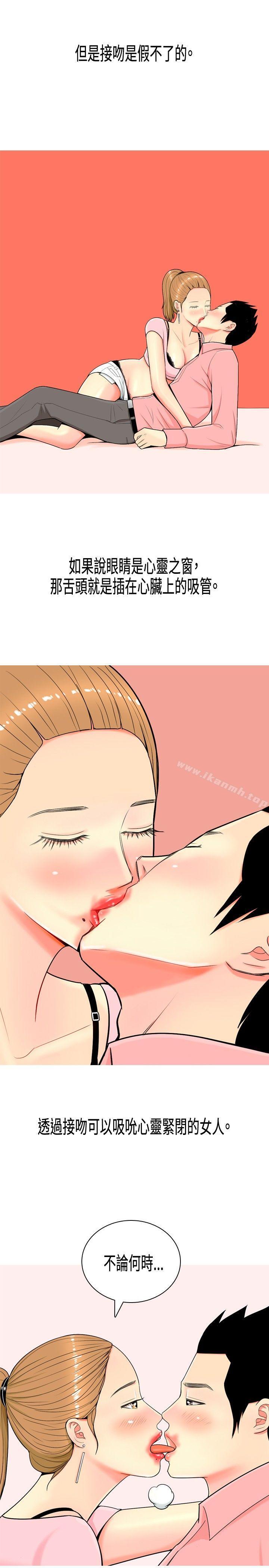11P - 我与妓女结婚了(完结)