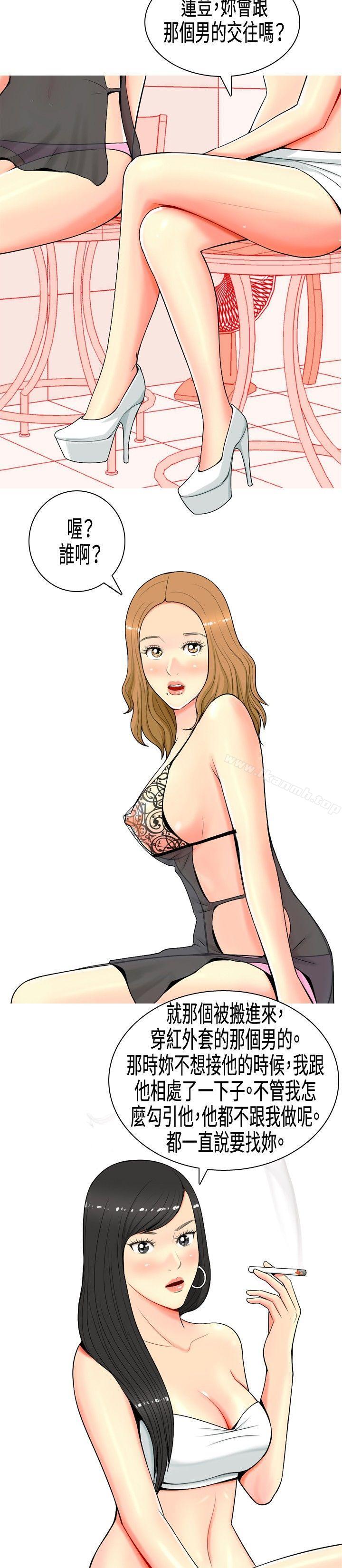 18P - 我与妓女结婚了(完结)