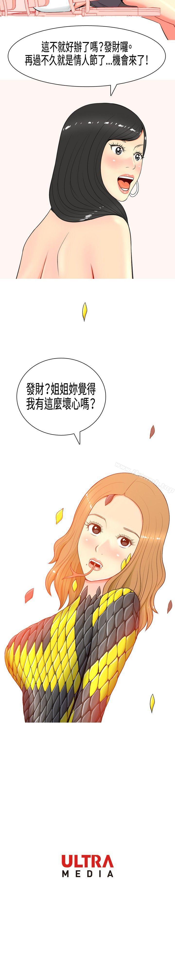 20P - 我与妓女结婚了(完结)