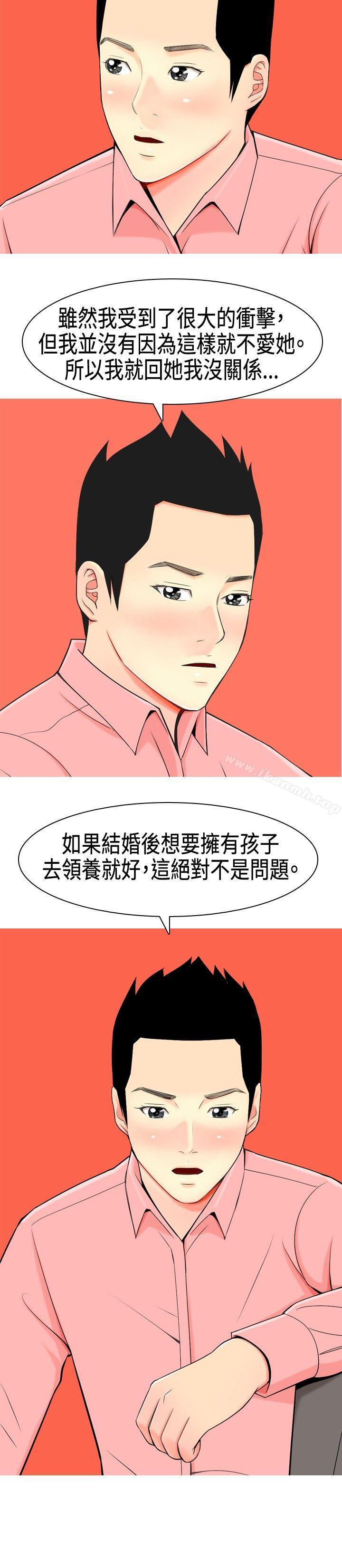 4P - 我与妓女结婚了(完结)