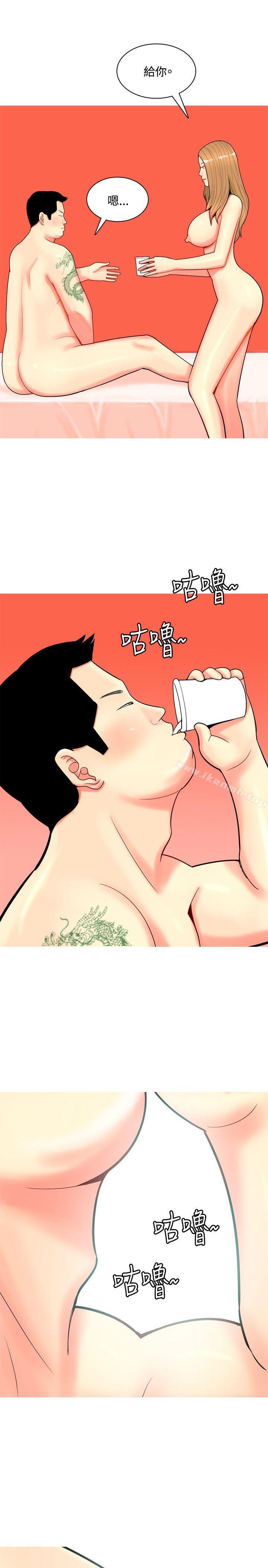 13P - 我与妓女结婚了(完结)
