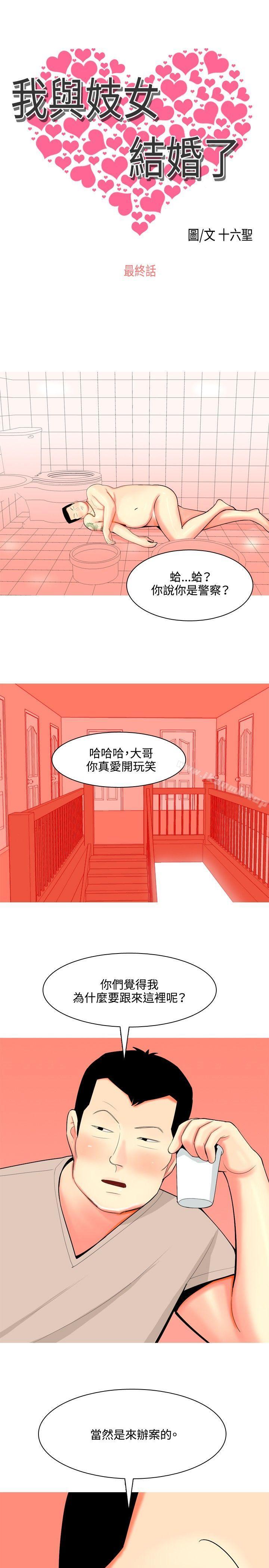 1P - 我与妓女结婚了(完结)