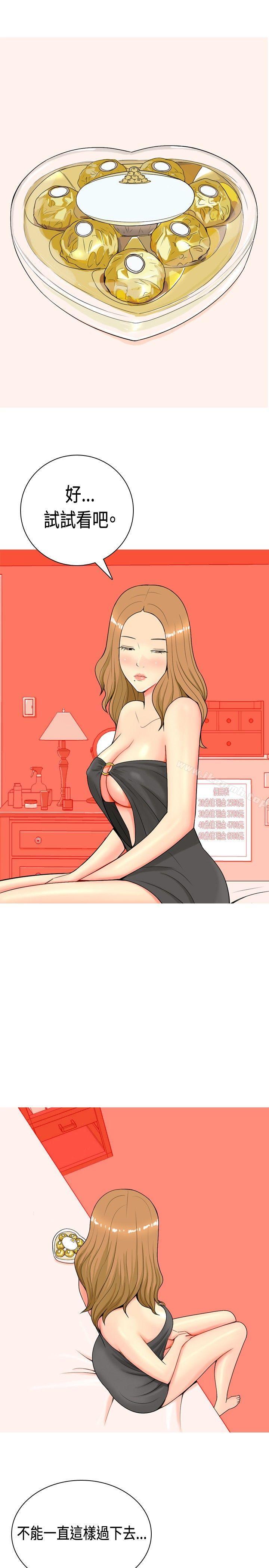 1P - 我与妓女结婚了(完结)
