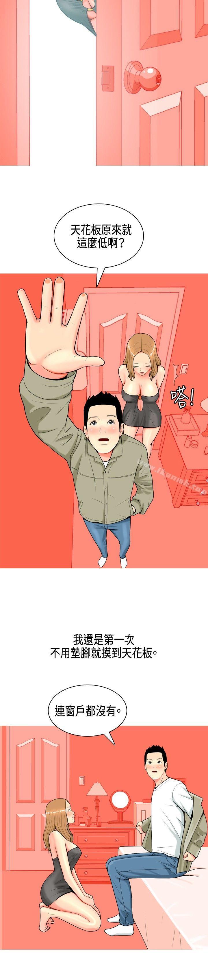 6P - 我与妓女结婚了(完结)