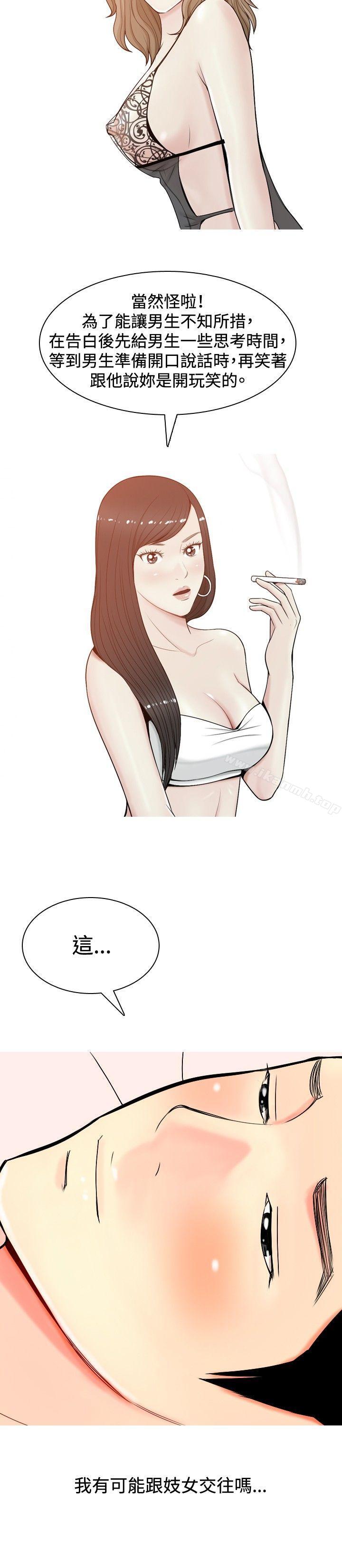 2P - 我与妓女结婚了(完结)